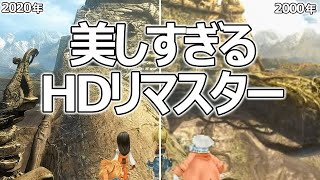 美しすぎるHDリマスター+Moguri Modを実況プレイ！ #01【とかい育ち】