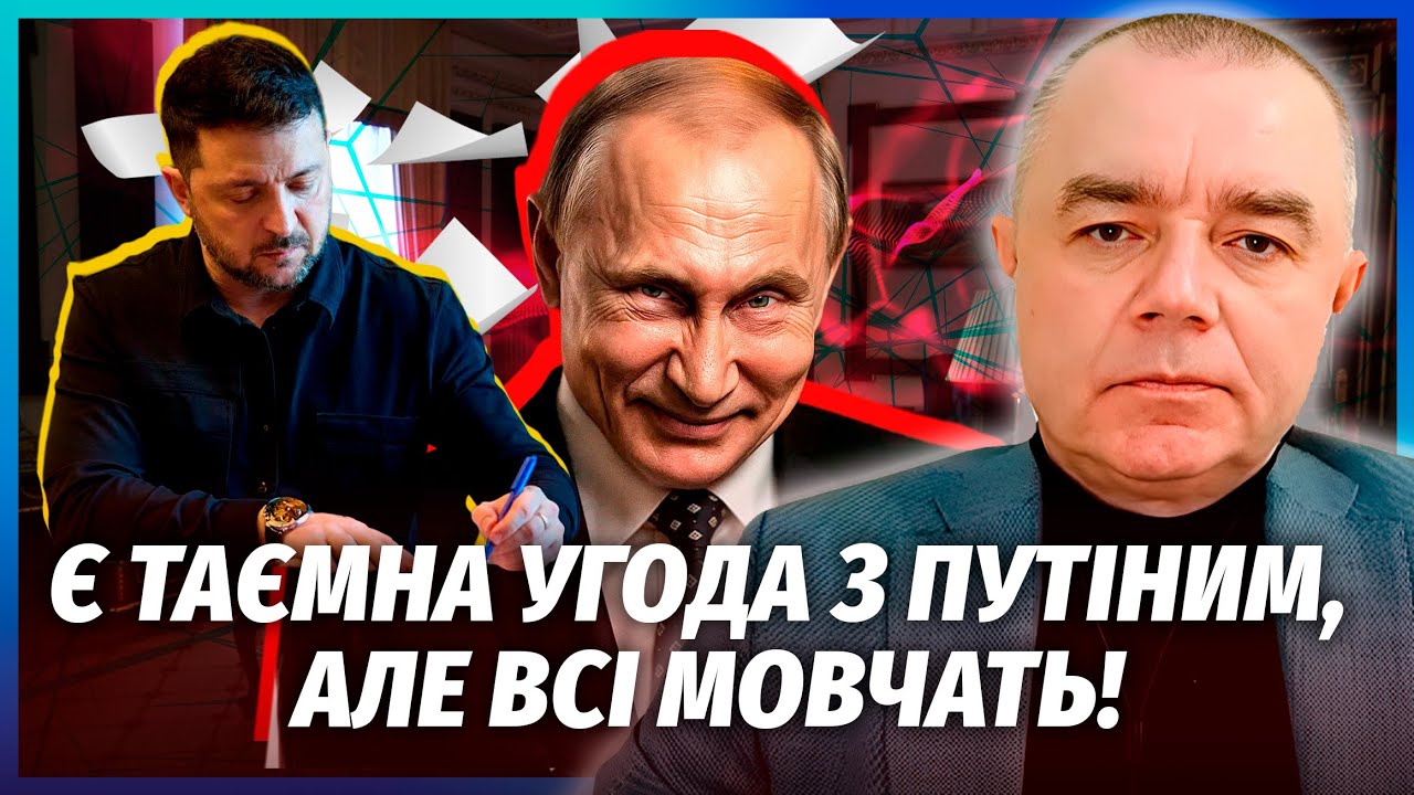 🚀СВІТАН: ЗСУ НАКАЗАЛИ СКЛАСТИ ЗБРОЮ! ВЛАДА ДОМОВИЛАСЬ З РФ. Ось чому ми досі 