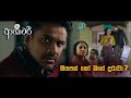 Ashawari Saranga Disasekara Ruvi Lakmali කියපන් කෝ මගේ දරුවා