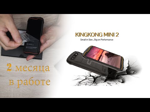 Cubot KingKong MINI2. Защищенный смартфон. 2 месяц в работе.