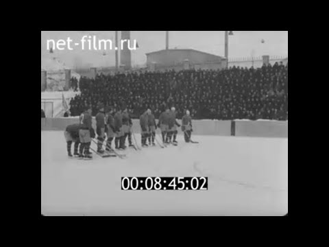 1963г. Смоленск. хоккей. общество Буревестник