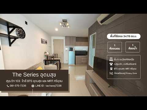 The Series Udomsuk, Bangkok, 4 Soi Udom Suk 29, Bang Chak, Phra Khanong, Bangkok, 1 Bedroom, 35 sqm, Condo For Sale, by ธัชเวท จิระติวานนท์, 500397139 - DDproperty.com
