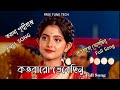 Komola O Sriman Prithviraj Title Song কমলা ও শ্রীমান পৃথ্বীর�
