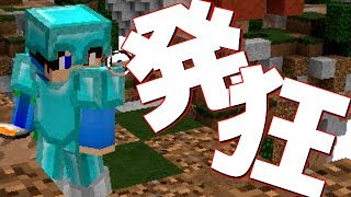 【Ｍinecraft】オフでも謎テンションで発狂する男【HYSPEC】