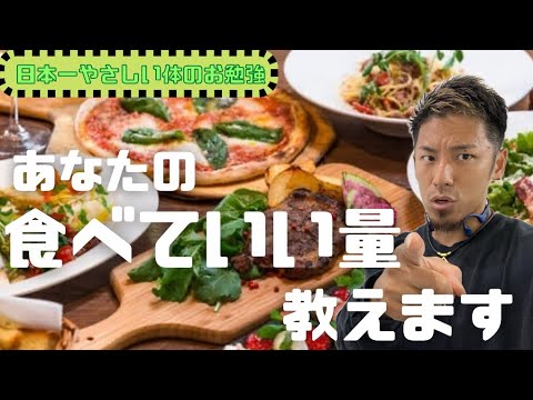  1日あたりどのくらいのカロリーを摂取すればよいですか？