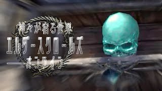 [PS5] 神々が宿る世界 / ｴﾙﾀﾞｰｽｸﾛｰﾙｽﾞｵﾝﾗｲﾝ #10