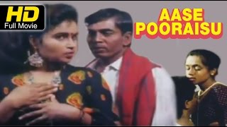 Aase Pooraisu Kannada Full Movie  Kannada Old Movi