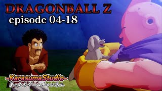 【DRAGON BALL Z カカロット】『復活の魔人ブウ！世界の果てまで超決戦episode04-18』※毎週土曜日18時公開。