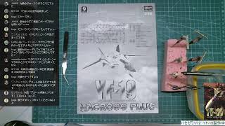ハセガワ1/72　YF-19製作中 塗装の11　デカールへ…
