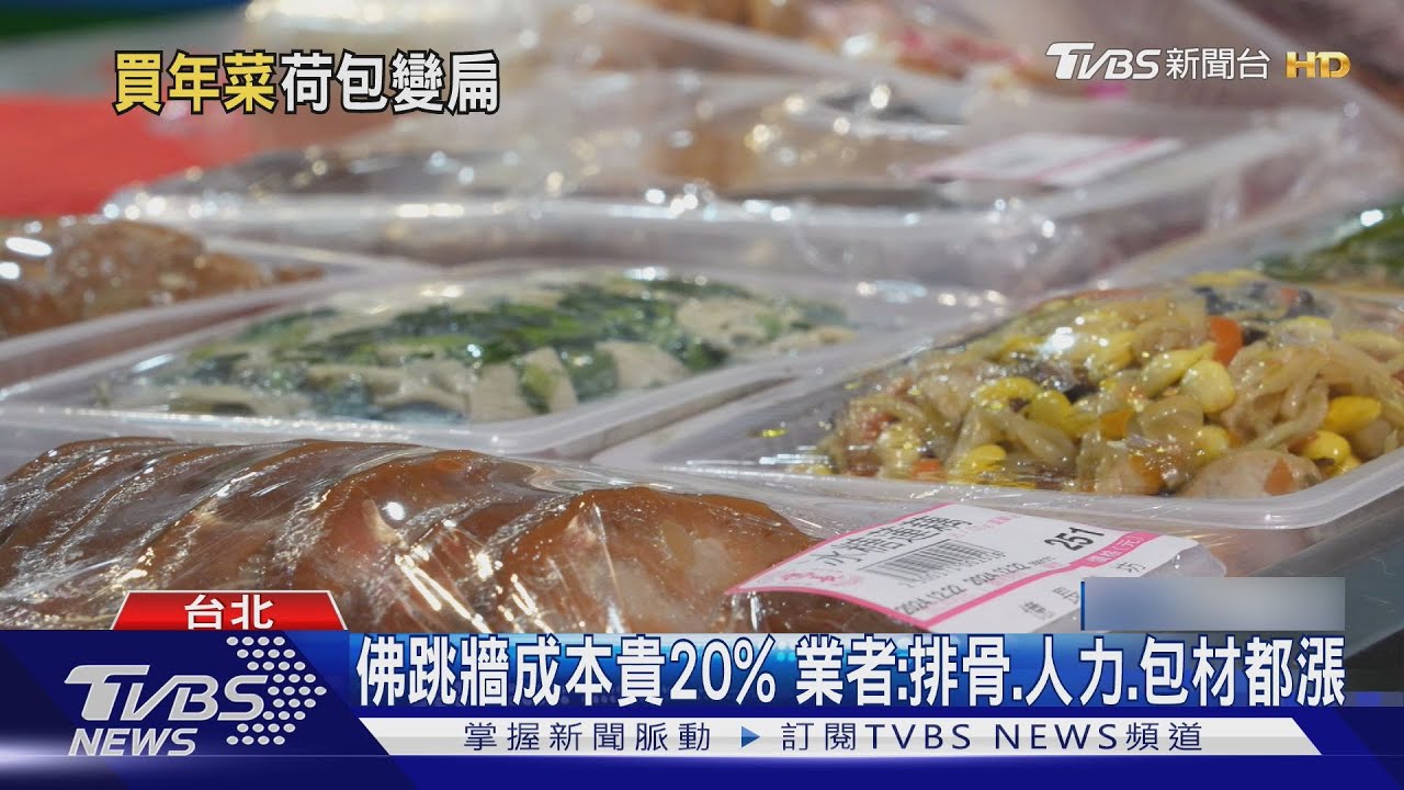 魚翅羹「貴百元」 年菜名攤:食材漲幅太離譜