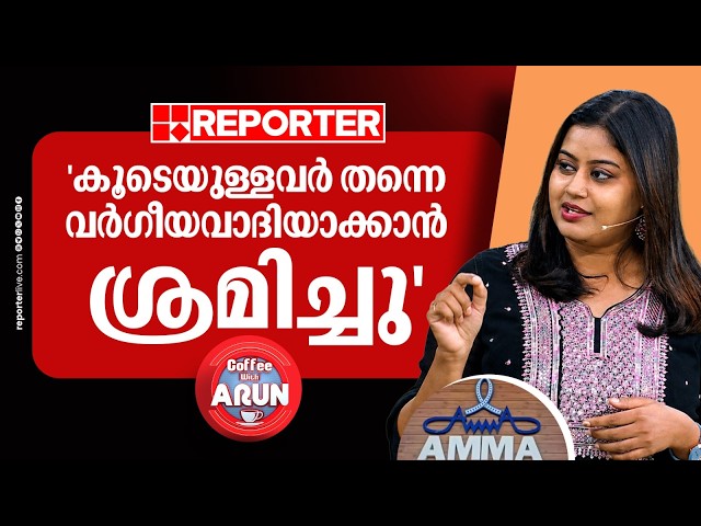 'AMMAയുടെ കുടുംബസംഗമത്തിന് ടൈറ്റില്‍ സ്‌പോണ്‍സര്‍ഷിപ്പ് മതസംഘടന ഏറ്റെടുക്കുന്നതിനെ ഞാന്‍ എതിര്‍ത്തു'