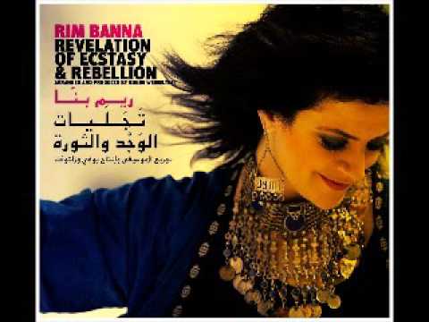 Rim Banna - The trace of the butterfly ريم بنّا - أثر الفراشة