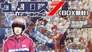 【ウィクロス新弾】リンカーネイション7BOX開封【雑談配信】