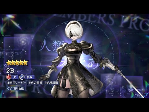 ȥƥåRPGإСȡꥢ|2B(CV:ͳ)