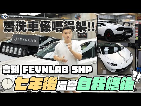 新車漆面點樣 7 年唔變舊？告別太陽紋與暗啞，揭秘長效防護自癒保養法