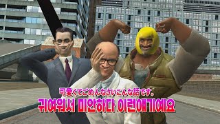 Cover art for sorry for being cute