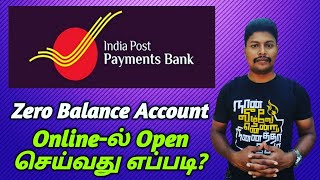 How to open India Post Payments Bank saving account in online | IPPB Digital account | Star online