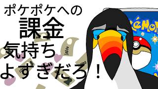 【ロケット団の野望】 サカキ様のためにレアカードを手に入れます【ポケポケ250万課金】