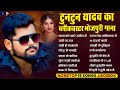 Nonstop Tuntun Yadav New Bhojpuri Song 2024 Top 16 Best Collection Song Of Tuntun Yadav Mp3 Song