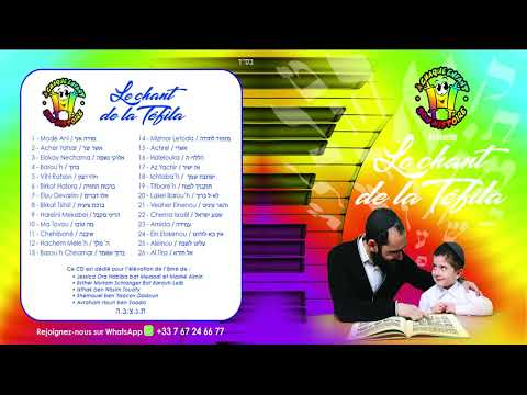 Le chant de la Téfila