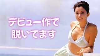 【多岐川裕美】スレンダーなのにしっかりあります