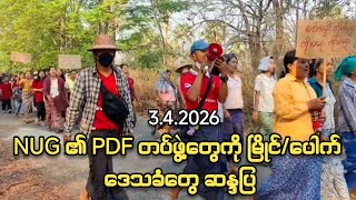 Download lagu No NUG & PDF mp3