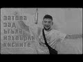 MOM4ETO x DIMOFF - MARGINALA ( OFFICIAL VIDEO )