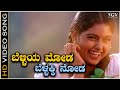 Belliya Moda Video Song Kodagina Kaveri Shruthi KS Chithra Hamsalekha