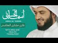 Beautiful Asma Ul Husna By Mishari Bin Alafasy With Urdu And English Translation Mishary Nasheed