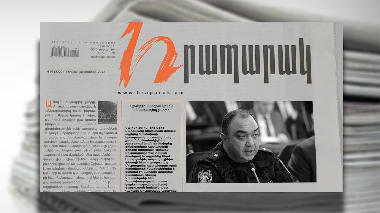 Սյունիքի մարզում կրկին աննախադեպ շարժ է