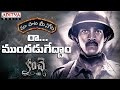 Raa Mundadugeddam Full Song With Telugu Lyrics మా పాట మీ నోట Kanche Varun Tej Pr