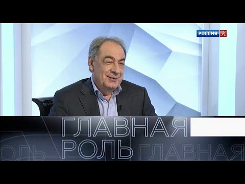 Владимир Тартаковский // Главная роль. Эфир 02.03.2021 @SMOTRIM_KULTURA