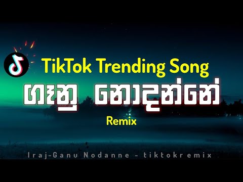 GANU NODANNE | ගෑනු නොදන්නේ | IRAJ TIKTOK TREND |  (මද්‍යපාන බීමේ ජොලිය)