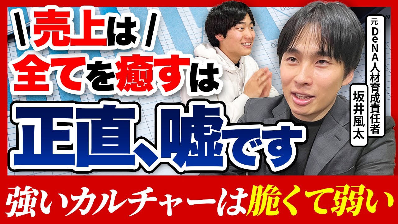 強いカルチャーは脆い――組織が自滅する「危険な兆候」と健全な組織文化の作り方