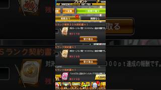 【プロスピA】対決カーニバル累計報酬のSランク確率30%契約書を引く(サブ) #1261