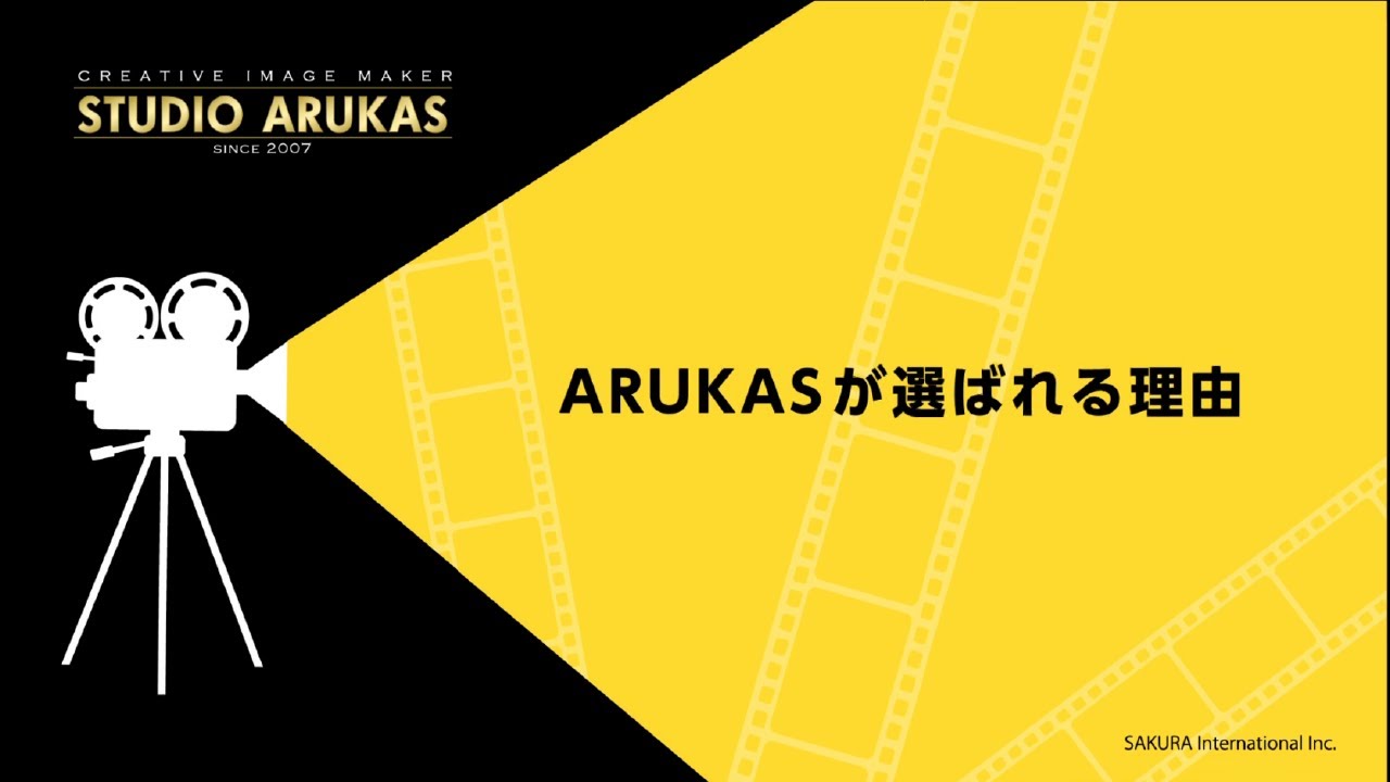 STUDIO ARUKAS Youtubeスタジオ紹介動画