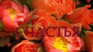 С ДНЕМ РОЖДЕНИЯ МНОГАЯ ЛЕТА