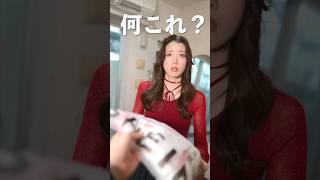 夫にSHEINで服を選んでもらったら、最後ヤバすぎ…            #shorts