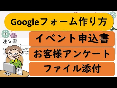 Google フォームを作成する: オンライン アンケートをすぐに開始する