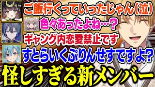 【MADTOWN】マチアプでリコリス女性全員を口説いてる疑惑がかかったころんくん。ボスに加入条件を言い渡される【にじさんじ/切り抜き/エクス・アルビオ/叶/小柳ロウ/巫神こん/リモーネ先生/ GTA】