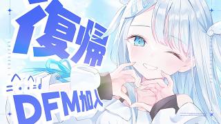 ⋈﻿ DetonatioN FocusMeに加入しました