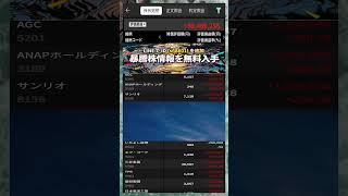 #NISA,#新NISA,#つみたてNISA,#iDeCo,#配当金,#配当利回り,#決算,#決算分析,#業績,#企業分析,#銘柄分析,#株予想,#株の買い方