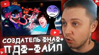 FNAF+ Creator Grooming Allegations — Full Breakdown & Transcript