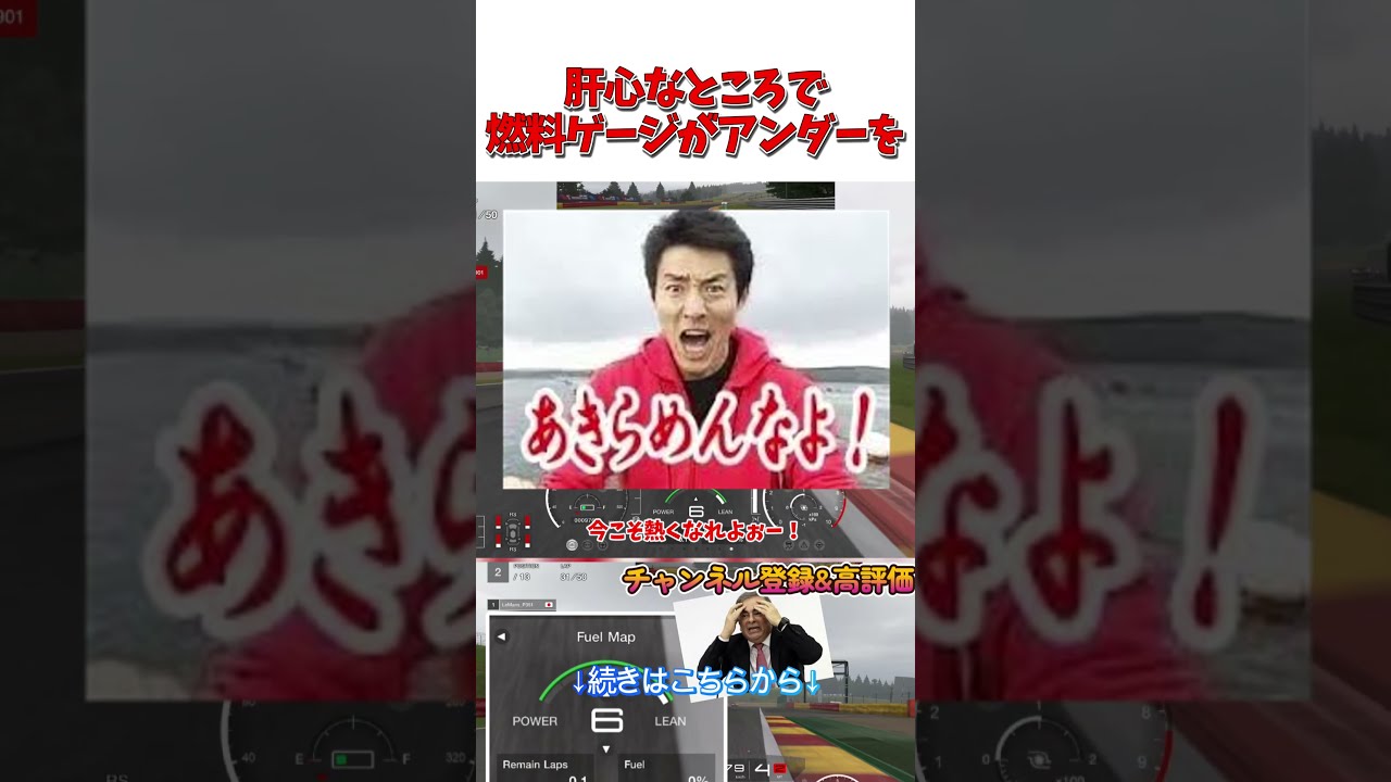 肝心なところで燃料ケージがアンダーを！【GT7】