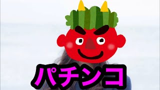 鬼ごっこ中に発した言葉を繋ぎ合わせたら下ネタに聞こえるってマジ！？氷鬼オンライン。