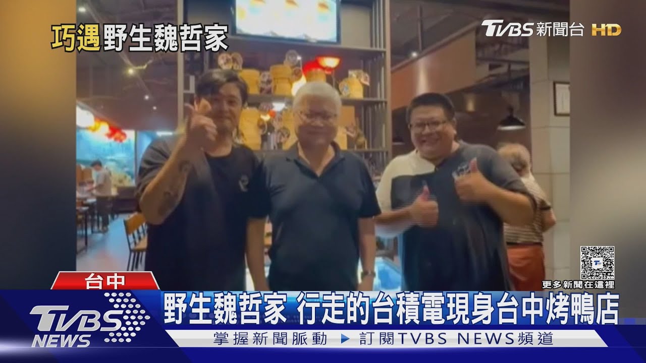 台積電董座魏哲家「愛店曝光」！12年常客身分被認出　員工全變股東