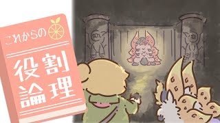 【鉢巻チヲハウハネ】これからの役割論理 #18 令和相棒自慢杯2024【ポケモンSV/ゆっくり実況】