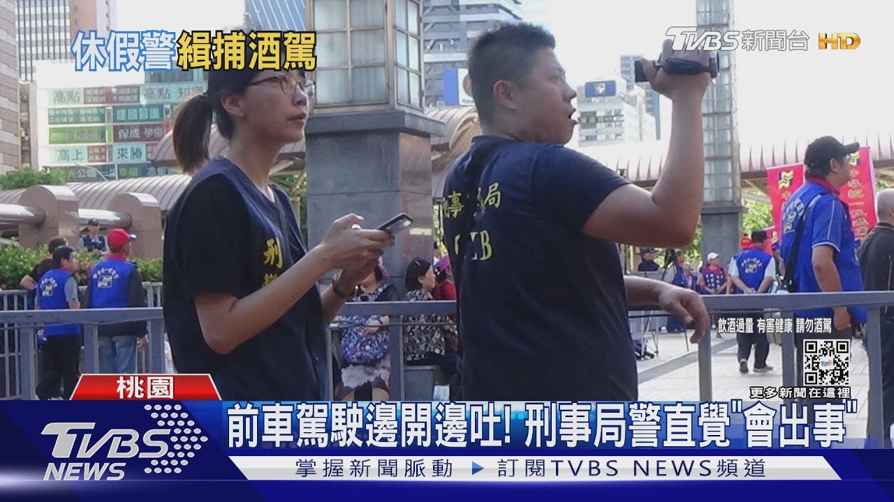 撞車還想肇逃！　休假「刑警夫妻」幫逮酒駕男