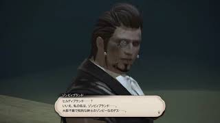 【ツッコミが追い付かない】スサノオ村岡のぐだぐだFF14【事件屋】