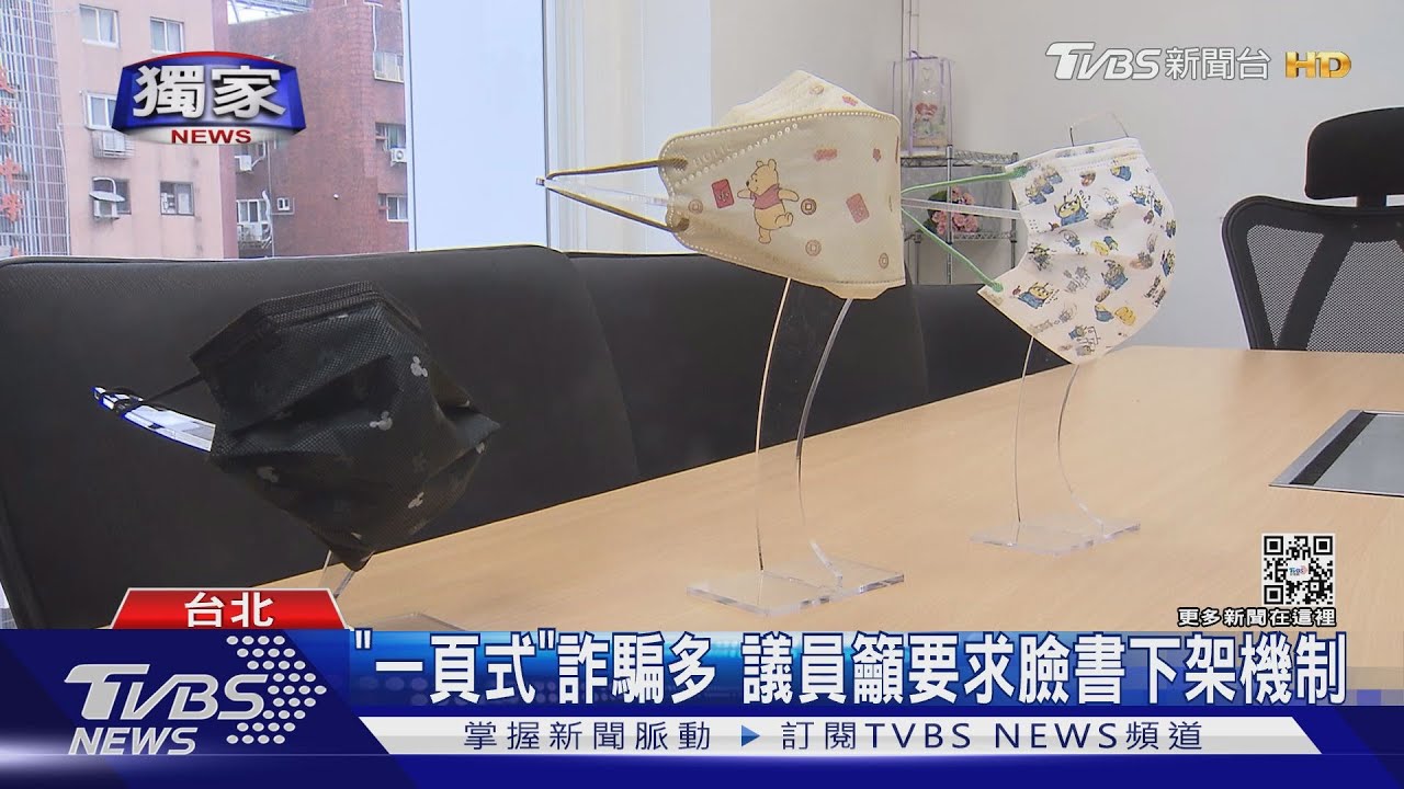 差很大！訂迪士尼授權口罩　到貨「花色全錯」　包裝竟是簡體字